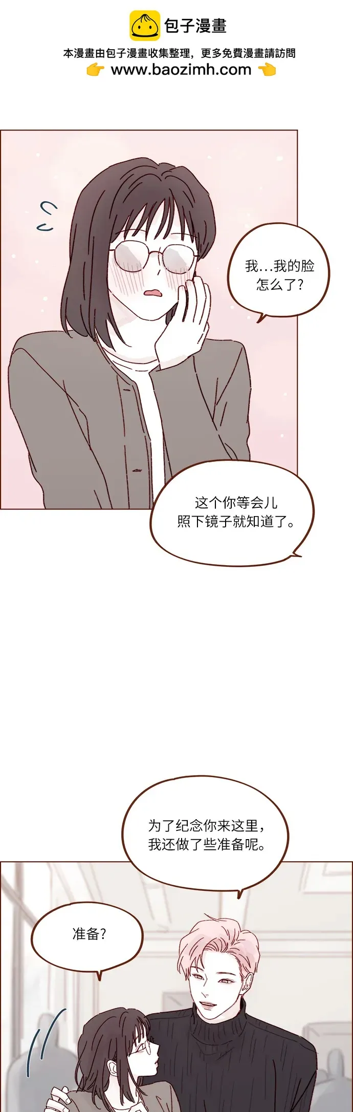 [第282话] 我想看你那種表情 第24页