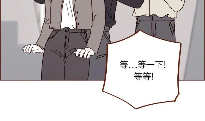 [第282话] 我想看你那種表情 第29页