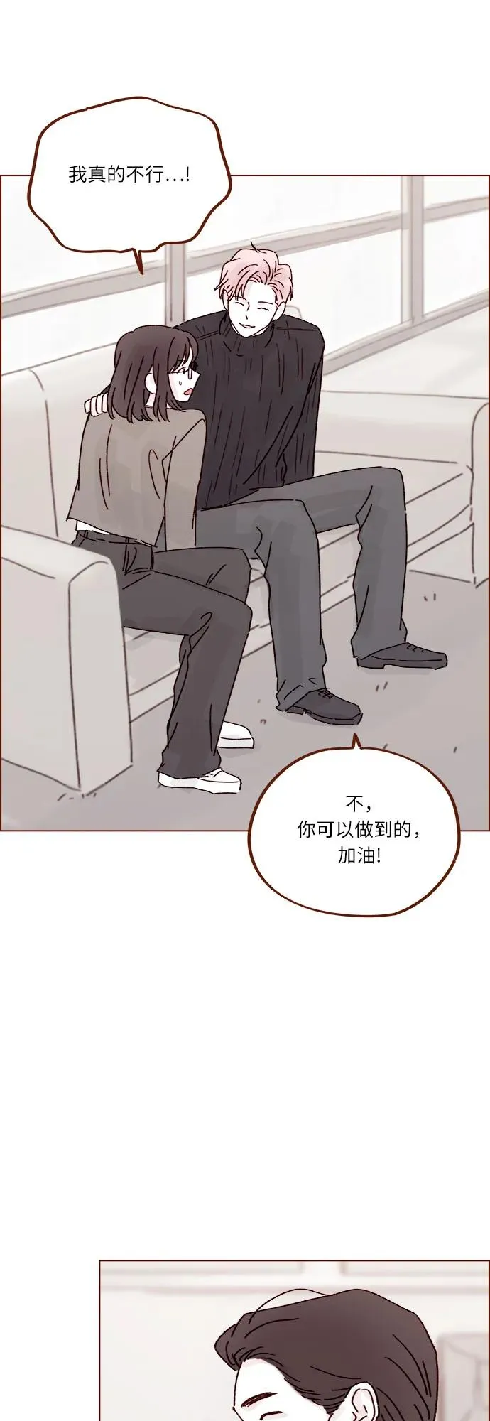 [第282话] 我想看你那種表情 第30页