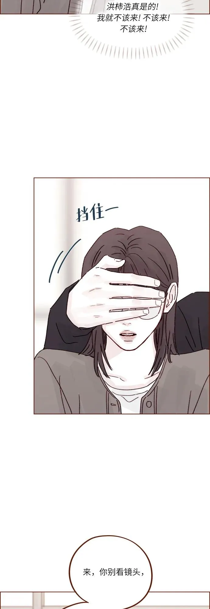 [第282话] 我想看你那種表情 第32页