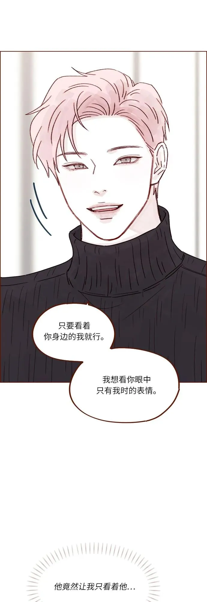 [第282话] 我想看你那種表情 第34页