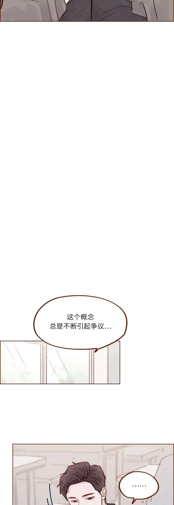 [第282话] 我想看你那種表情 第36页