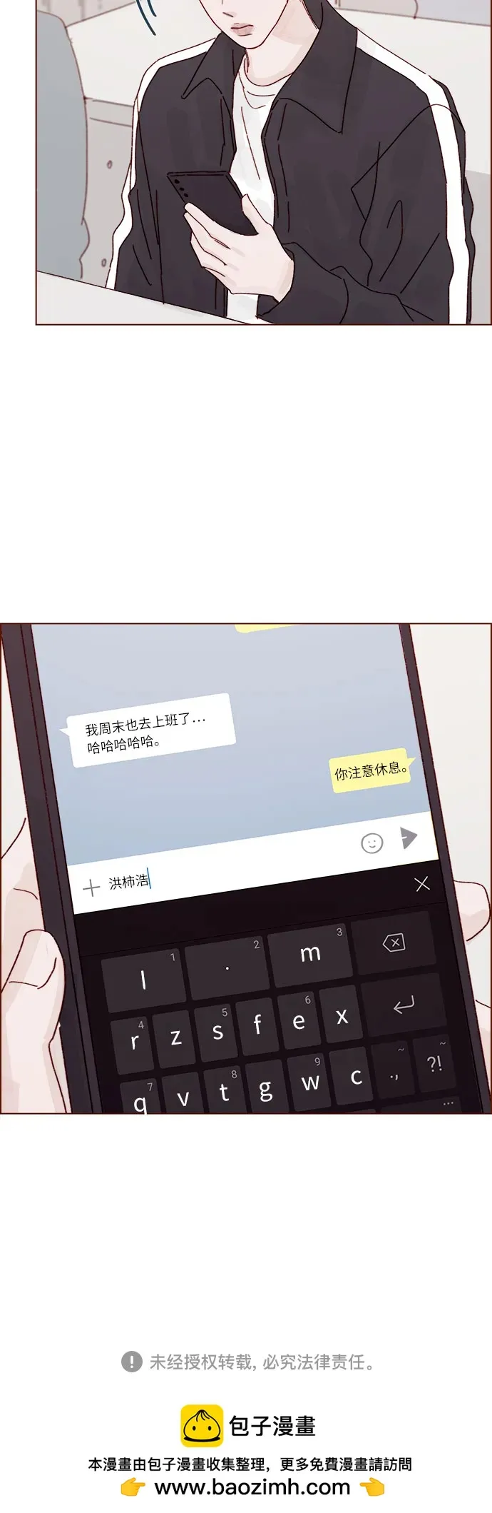[第282话] 我想看你那種表情 第37页