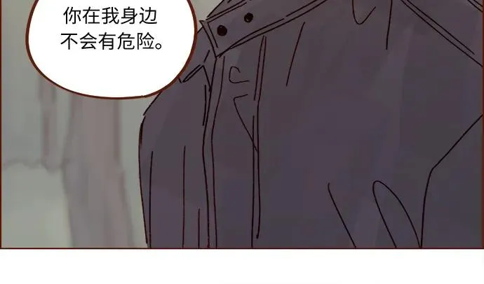 [第283话] 你是不是喜歡我? 第25页