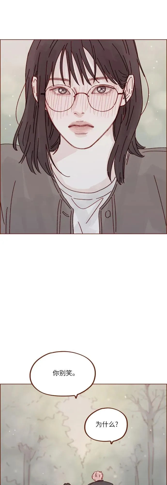 [第283话] 你是不是喜歡我? 第26页