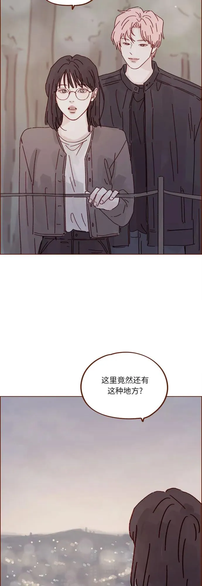 [第283话] 你是不是喜歡我? 第28页