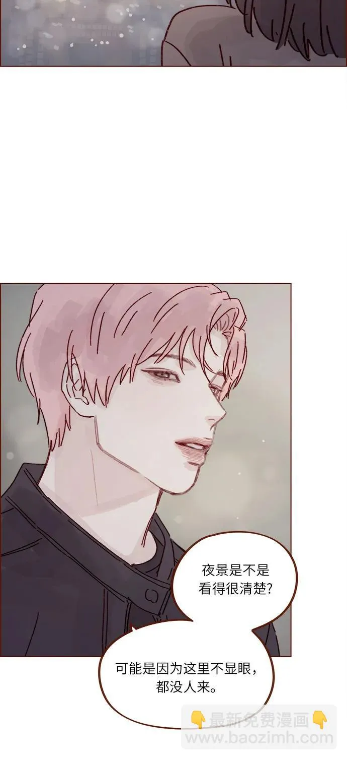 [第283话] 你是不是喜歡我? 第29页