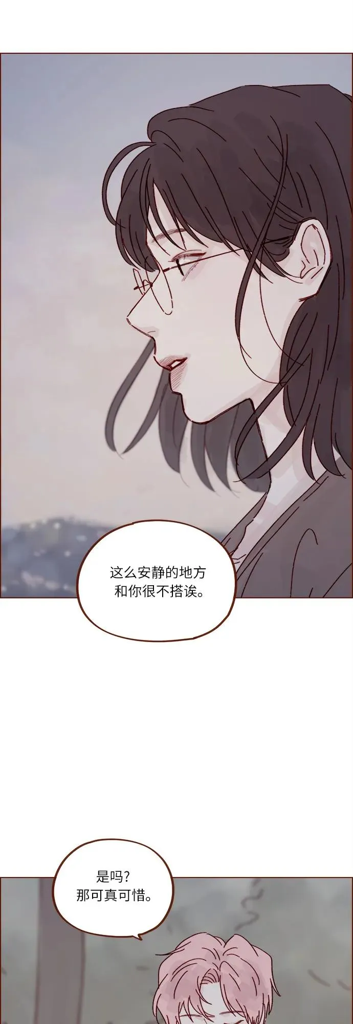 [第283话] 你是不是喜歡我? 第30页