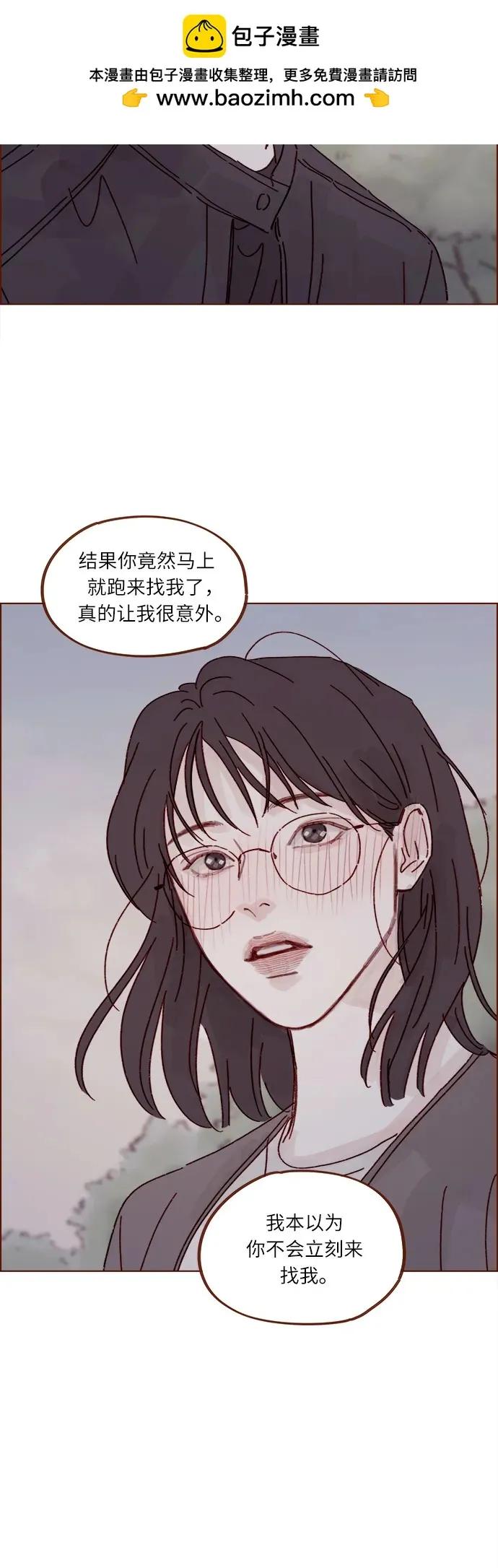 [第283话] 你是不是喜歡我? 第35页