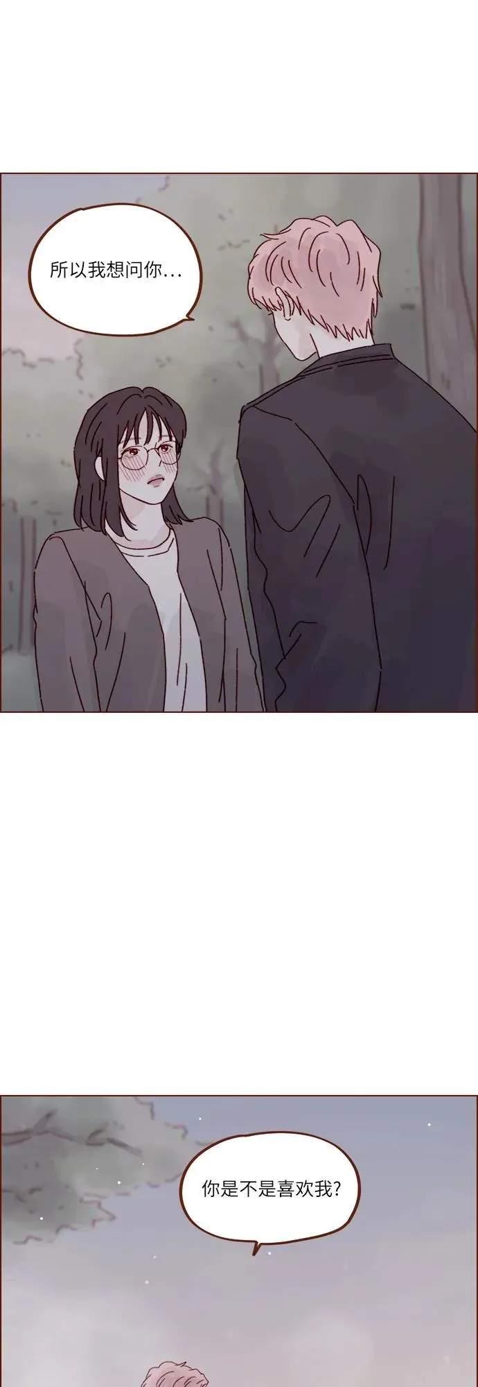 [第283话] 你是不是喜歡我? 第36页