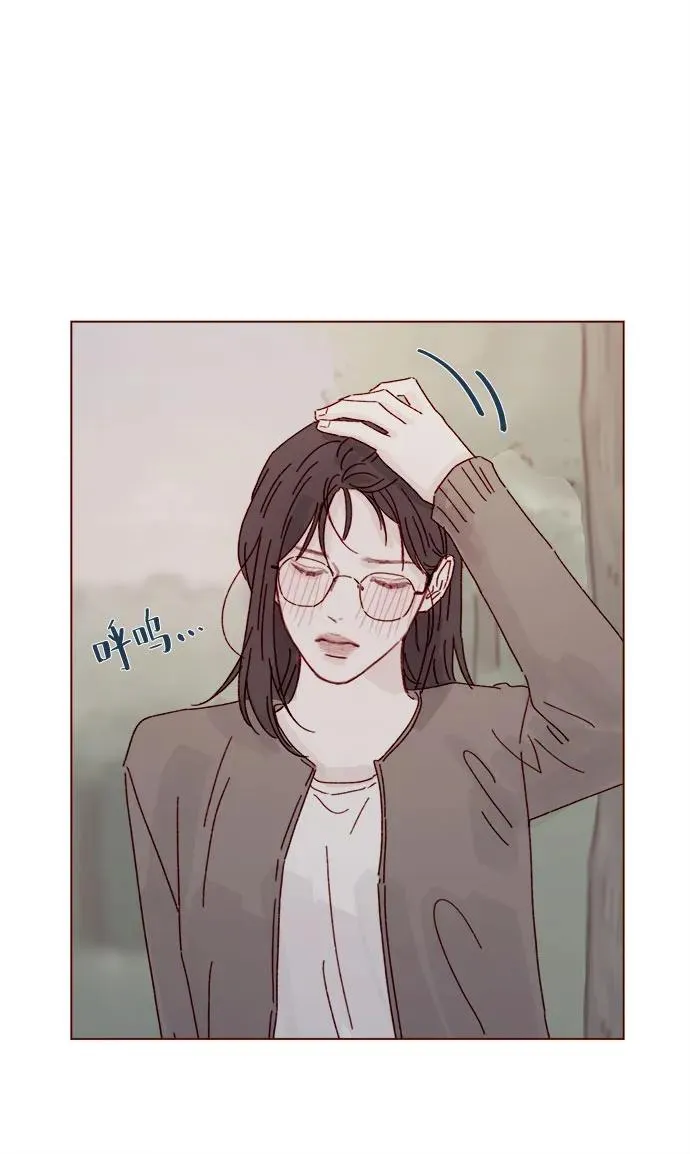 [第284话] 今天第一次約會? 第5页
