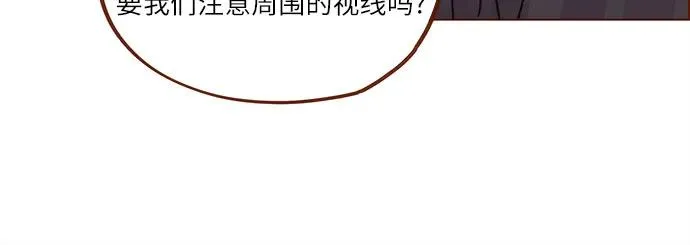 [第284话] 今天第一次約會? 第9页