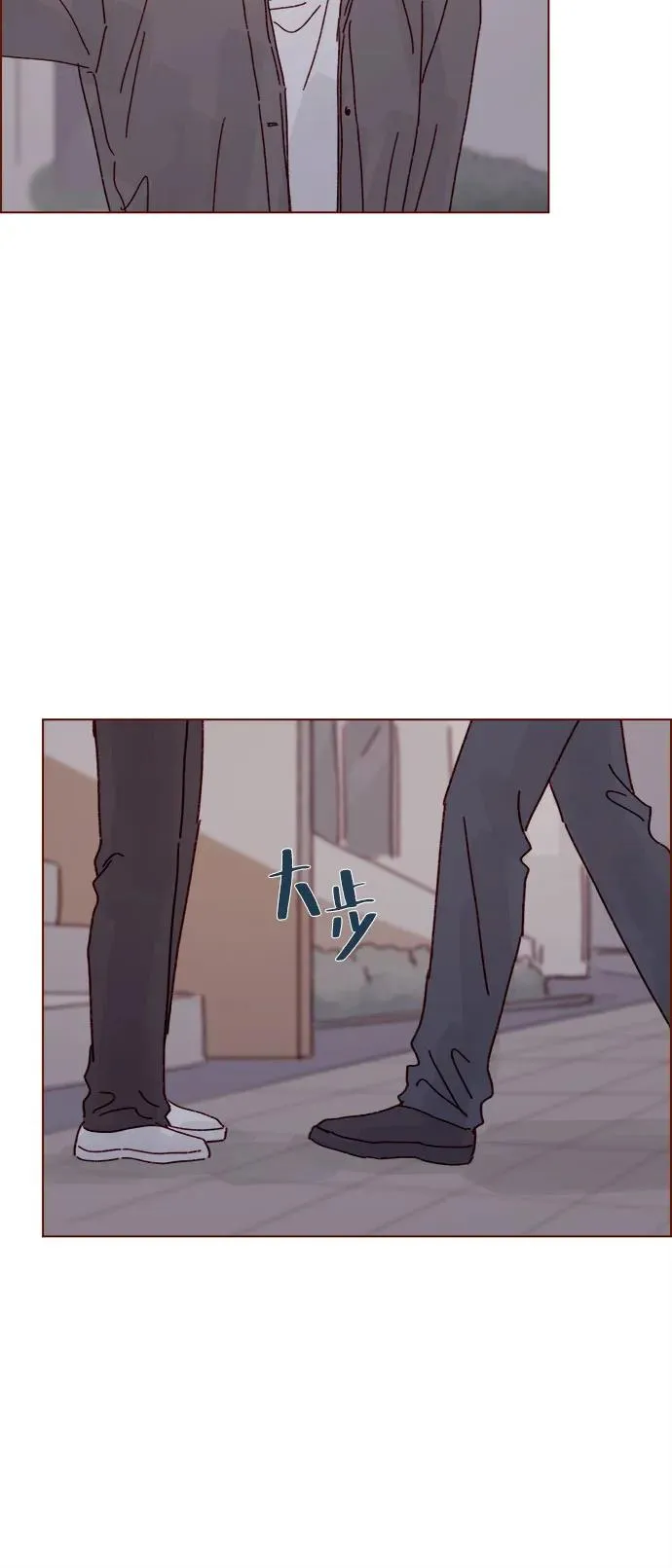 [第284话] 今天第一次約會? 第16页