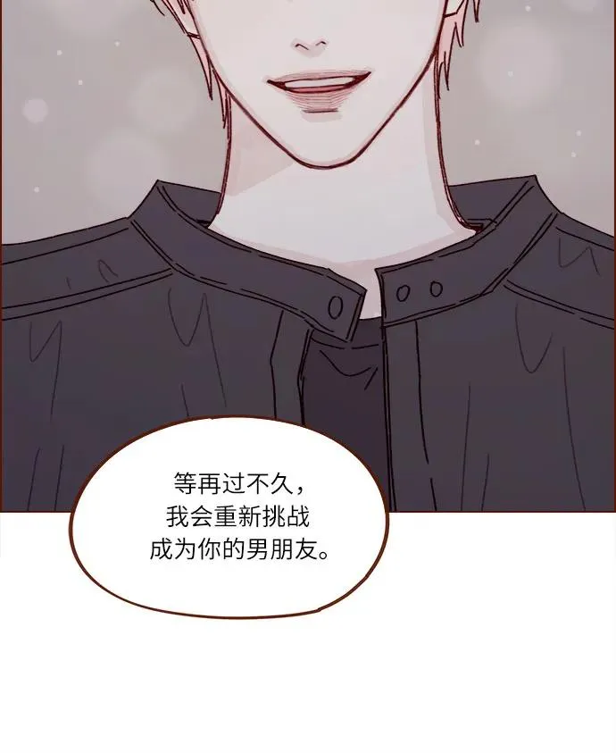 [第284话] 今天第一次約會? 第24页