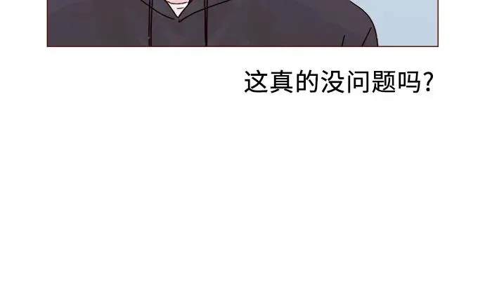 [第284话] 今天第一次約會? 第32页