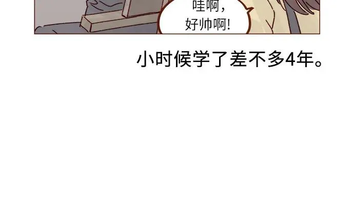 [第285话] 聽說今天是你們第一次約會? 第9页