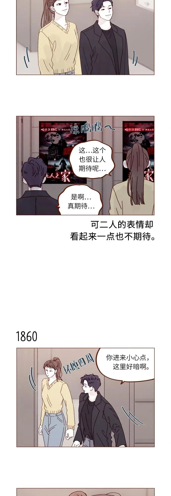 [第286话] 我是你男朋友吧? 第7页
