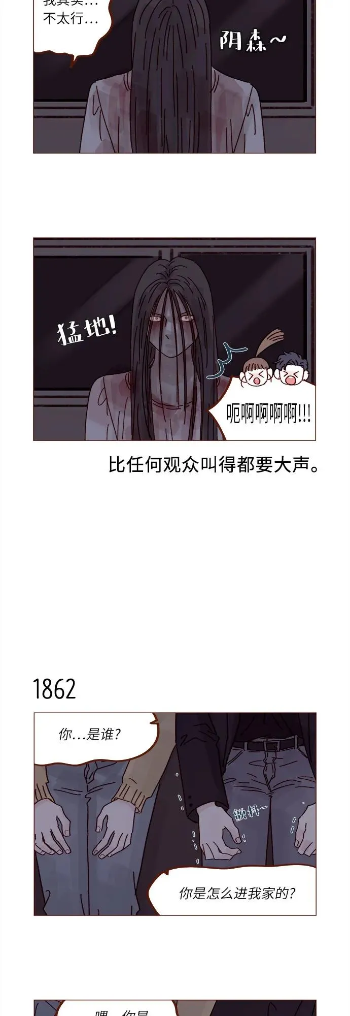 [第286话] 我是你男朋友吧? 第11页
