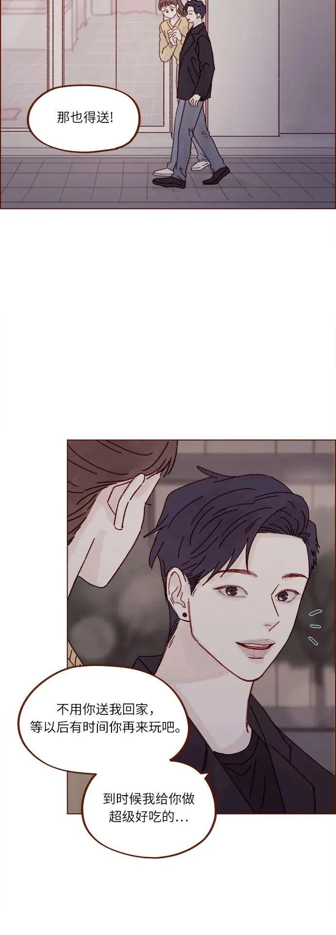 [第286话] 我是你男朋友吧? 第19页