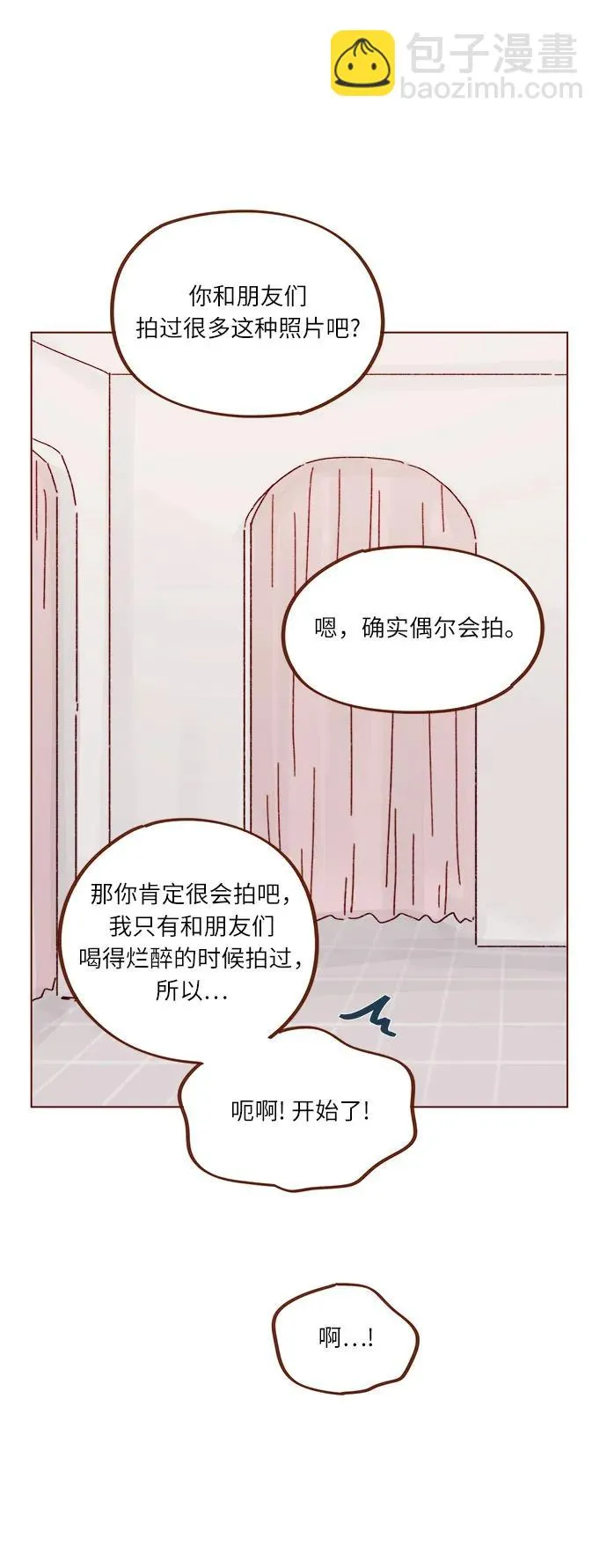 [第286话] 我是你男朋友吧? 第26页