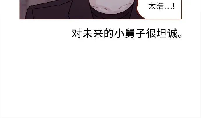 [第287话] 今天是最後一節課 第9页
