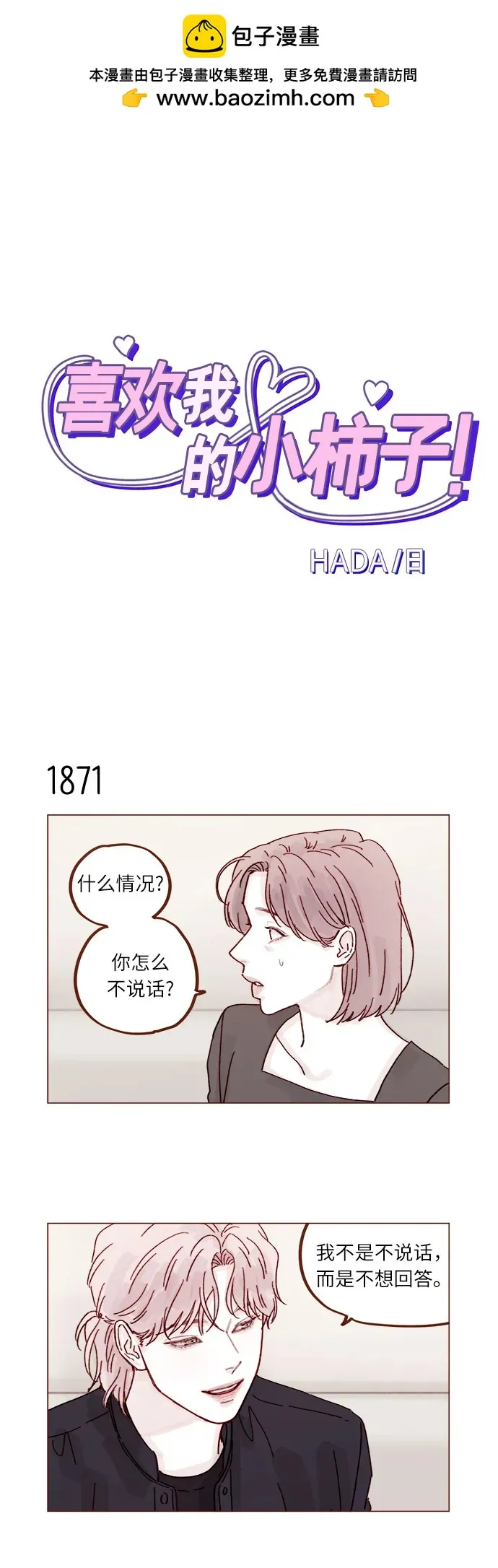 [第288话] 得有需求的人主動才行! 第2页