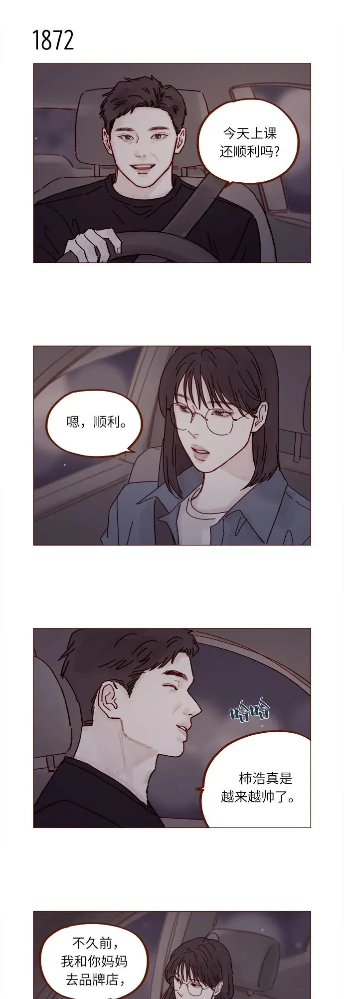 [第288话] 得有需求的人主動才行! 第4页
