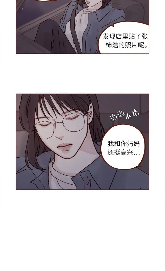 [第288话] 得有需求的人主動才行! 第5页