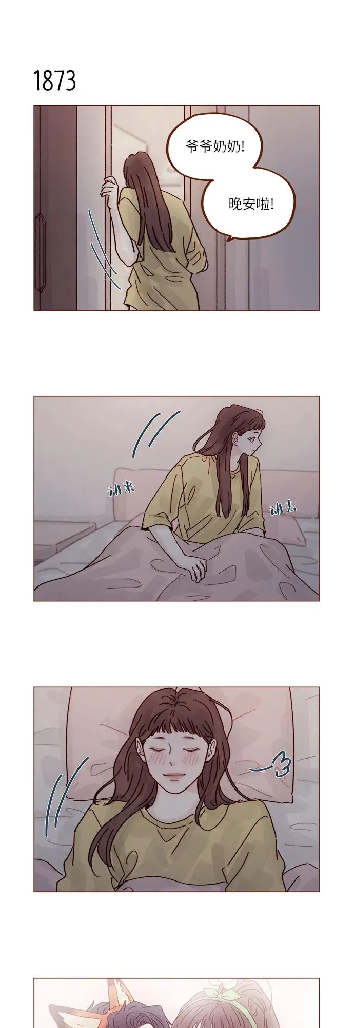 [第288话] 得有需求的人主動才行! 第6页