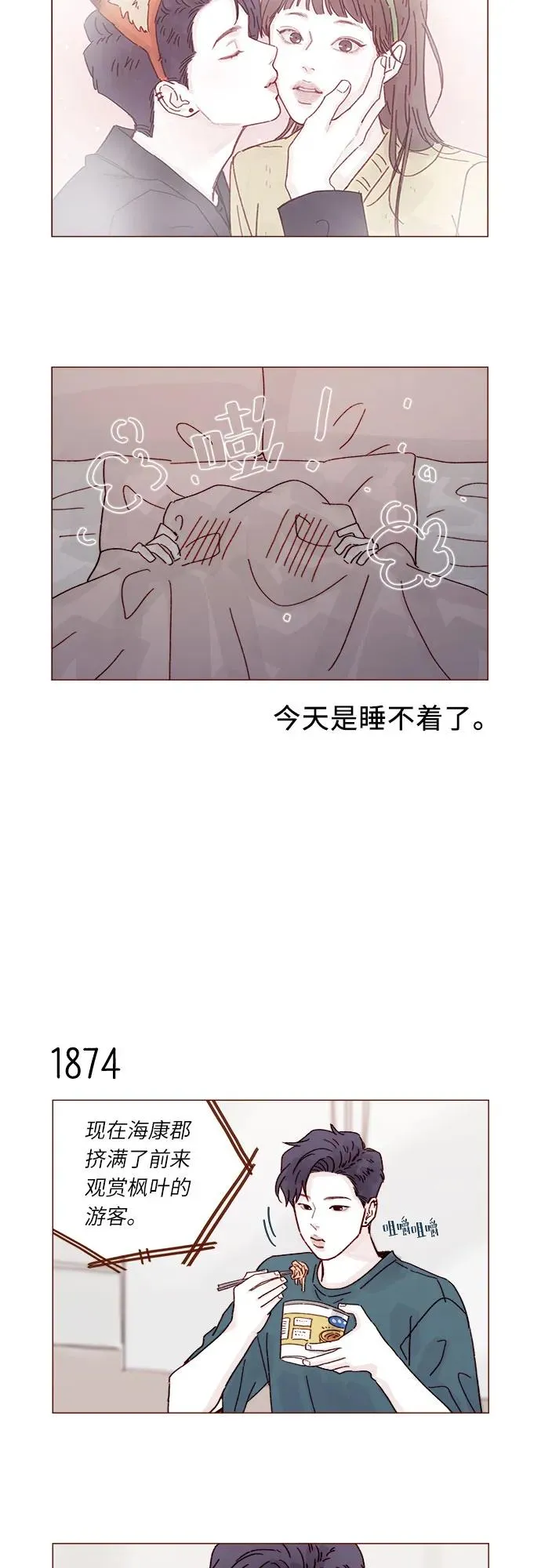 [第288话] 得有需求的人主動才行! 第7页