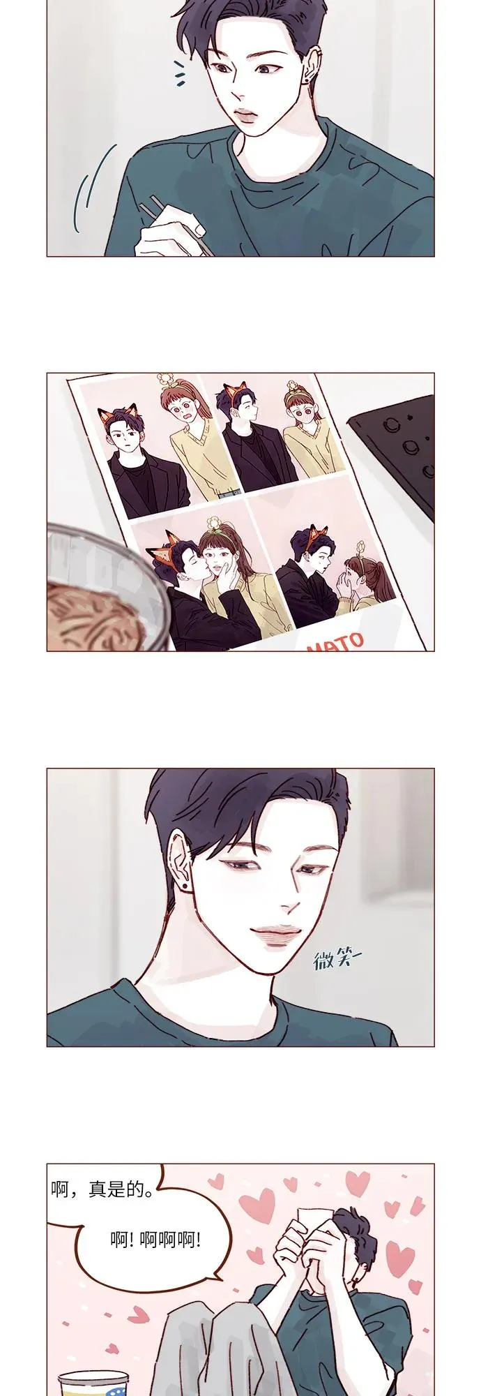 [第288话] 得有需求的人主動才行! 第8页