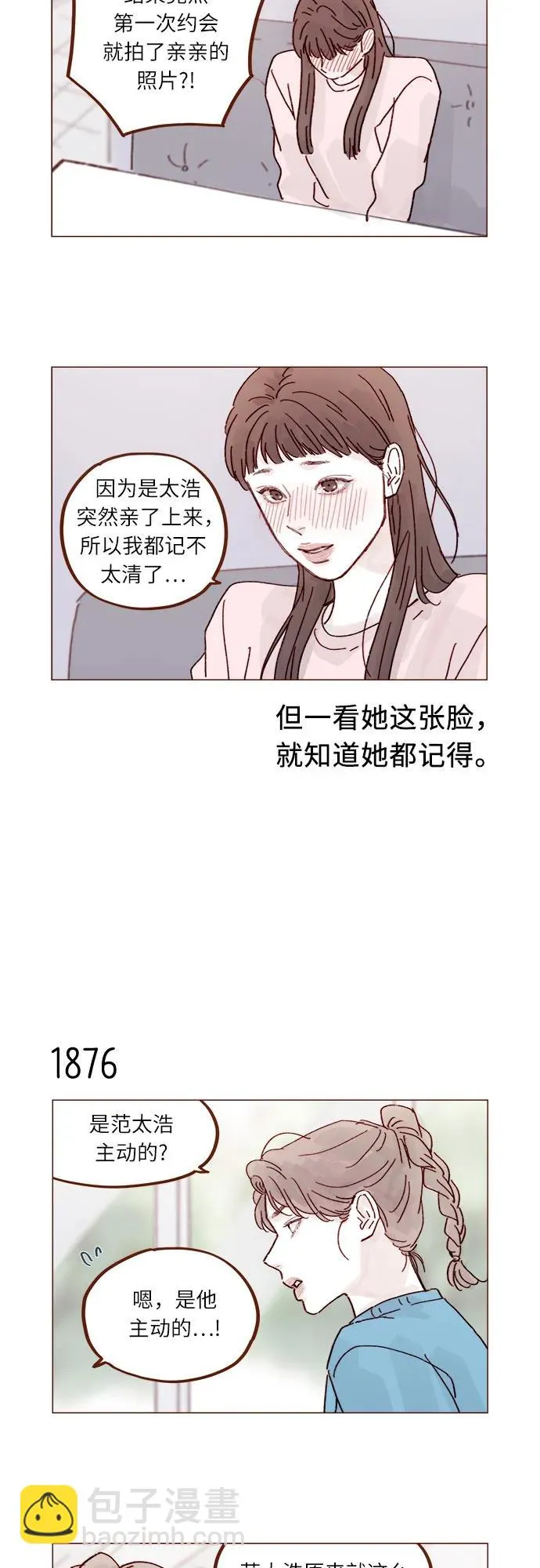 [第288话] 得有需求的人主動才行! 第11页