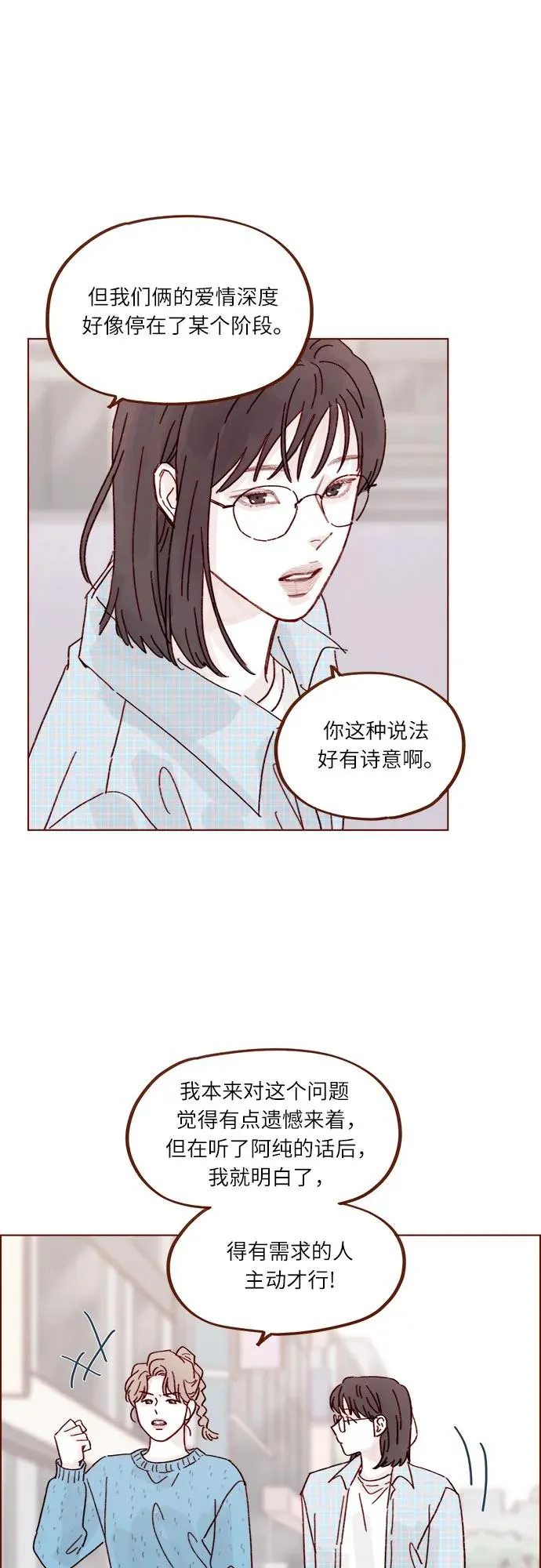 [第288话] 得有需求的人主動才行! 第15页