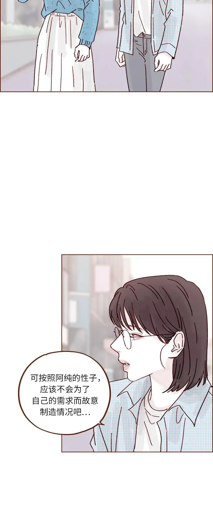 [第288话] 得有需求的人主動才行! 第16页