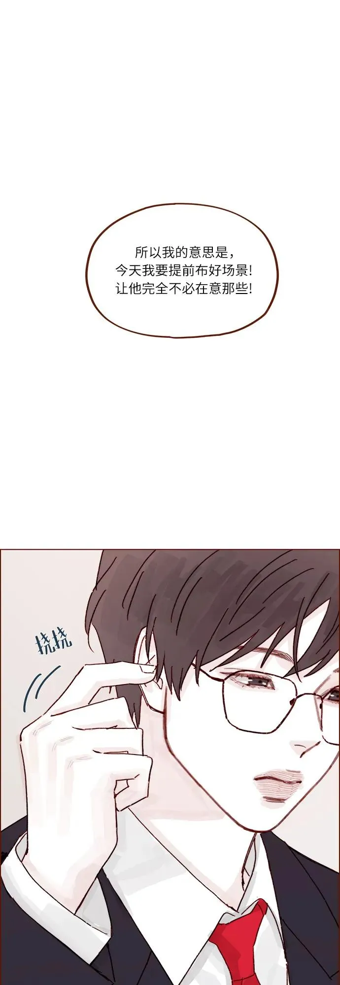 [第288话] 得有需求的人主動才行! 第18页