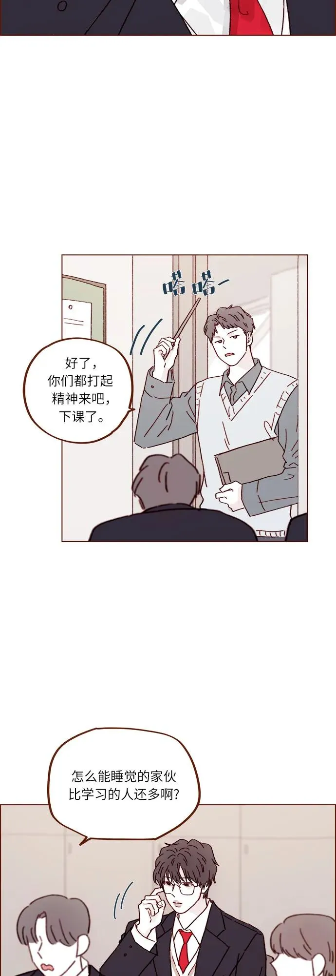 [第288话] 得有需求的人主動才行! 第19页
