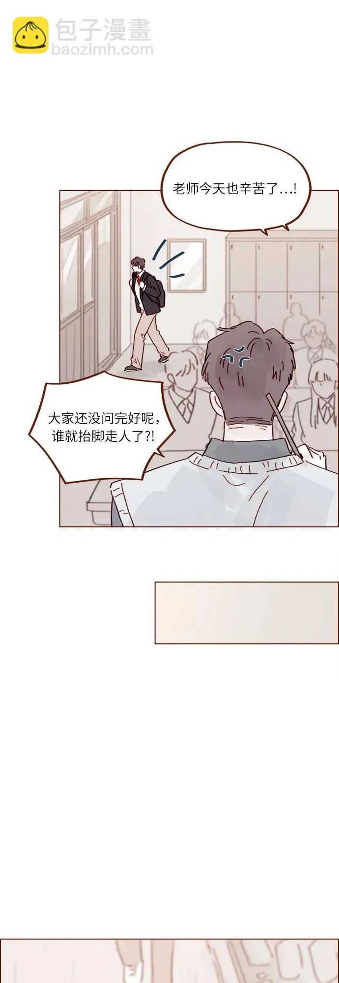 [第288话] 得有需求的人主動才行! 第22页