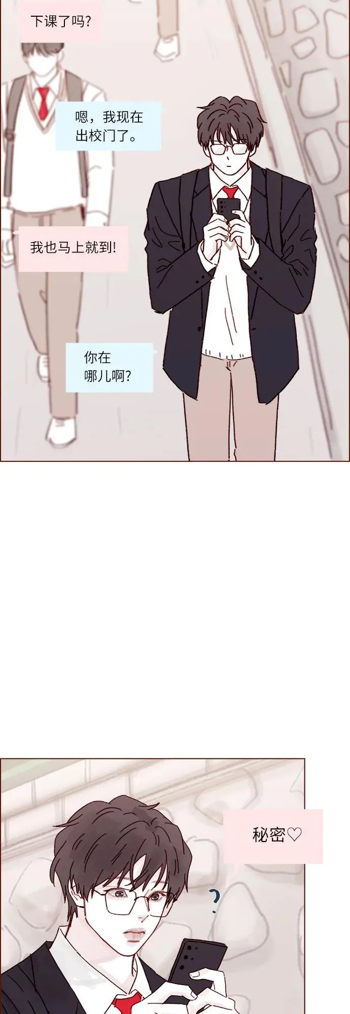 [第288话] 得有需求的人主動才行! 第23页