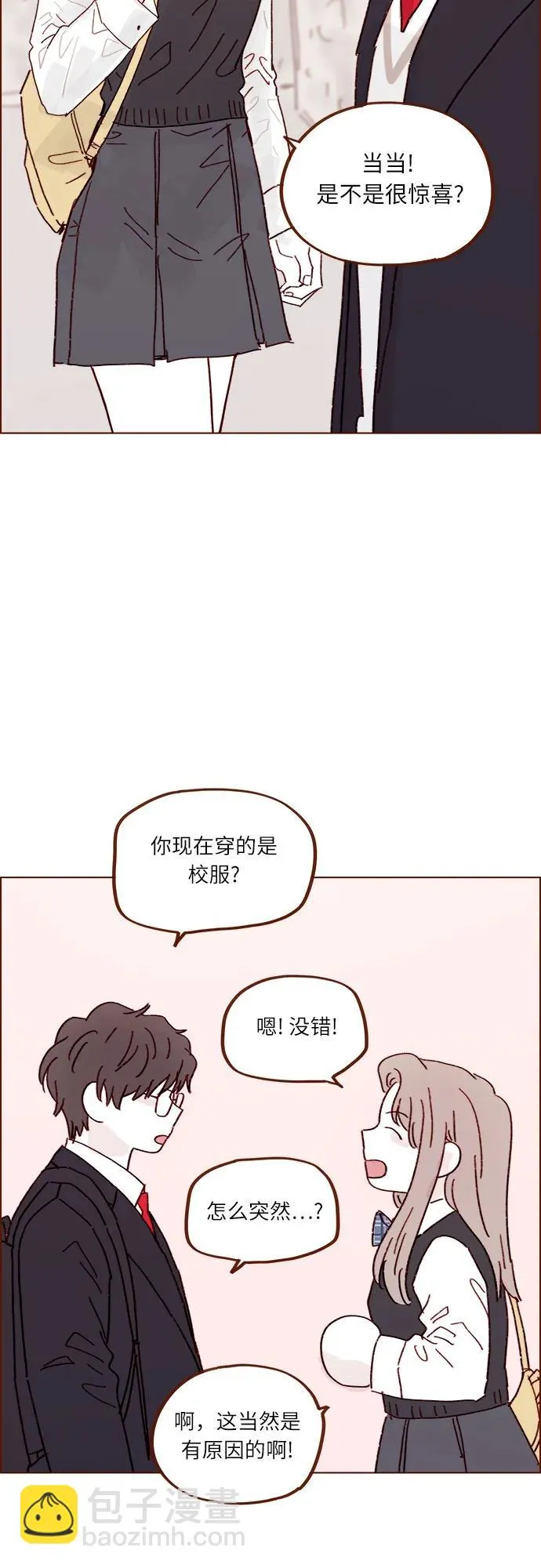[第288话] 得有需求的人主動才行! 第26页