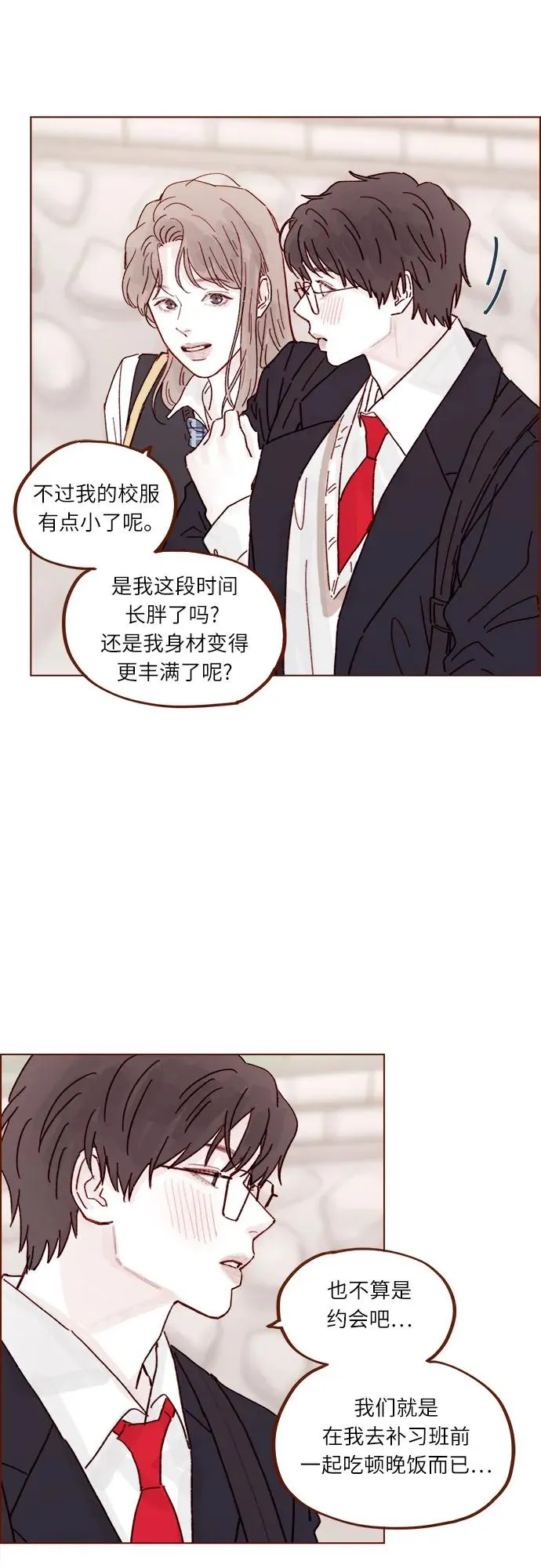 [第288话] 得有需求的人主動才行! 第29页