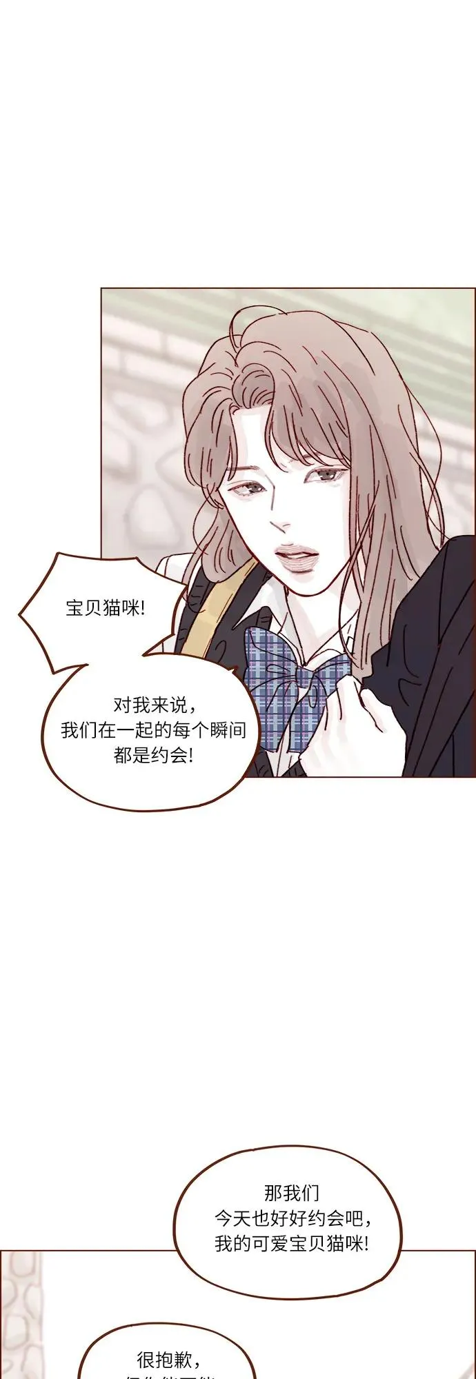 [第288话] 得有需求的人主動才行! 第30页
