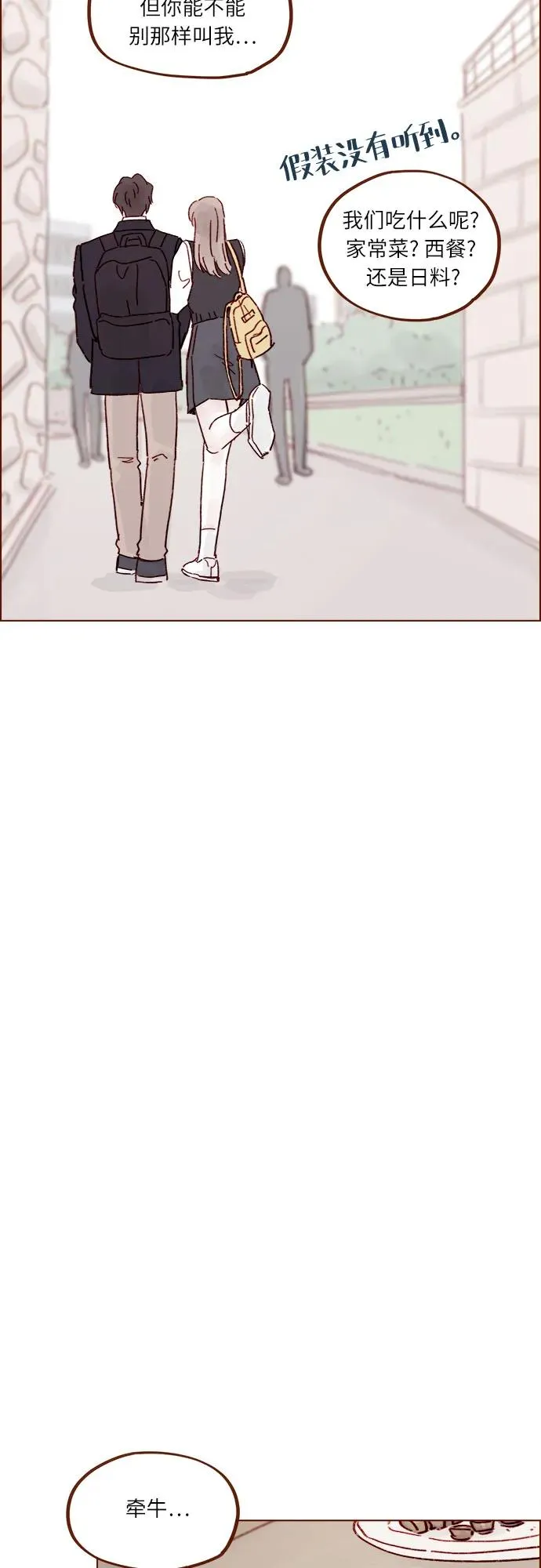 [第288话] 得有需求的人主動才行! 第31页