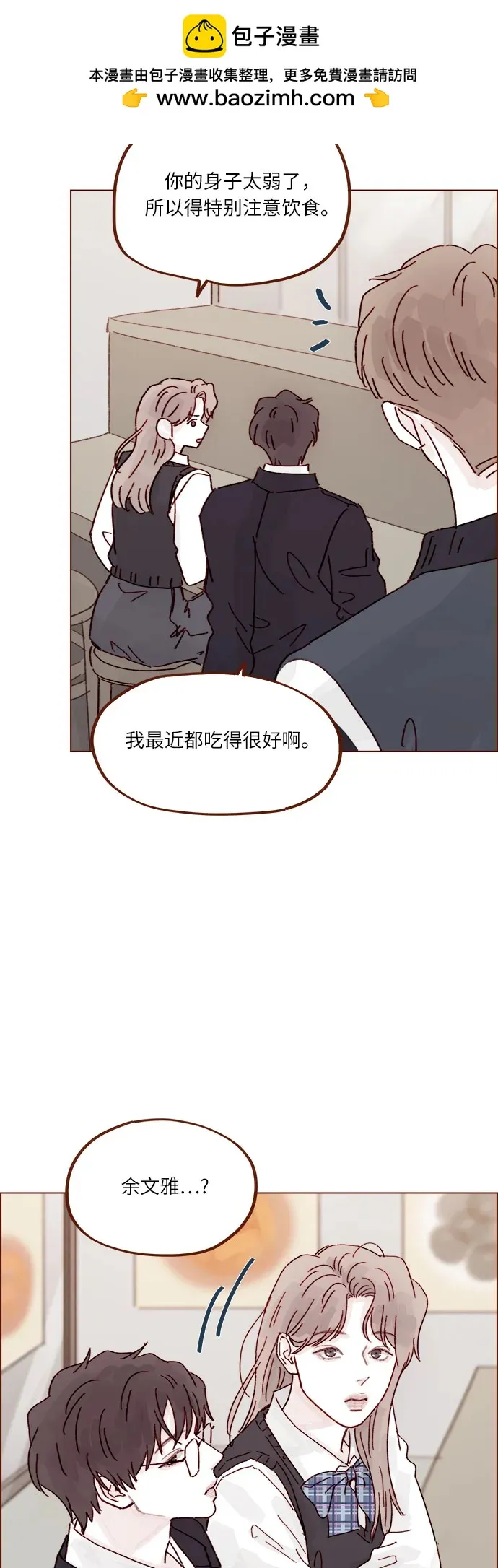 [第288话] 得有需求的人主動才行! 第34页