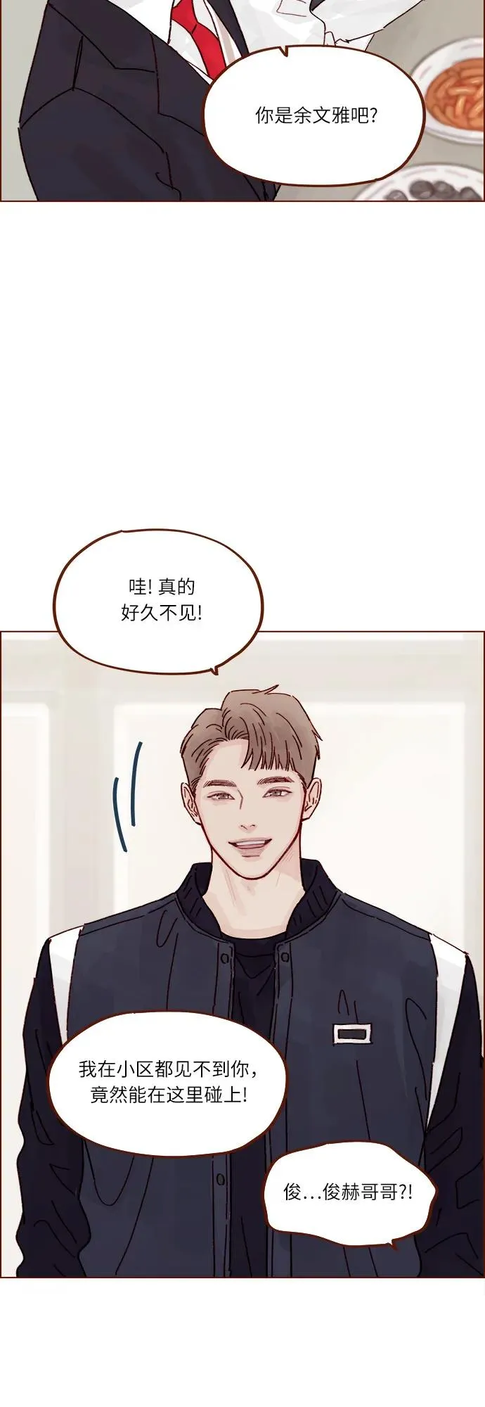 [第288话] 得有需求的人主動才行! 第35页
