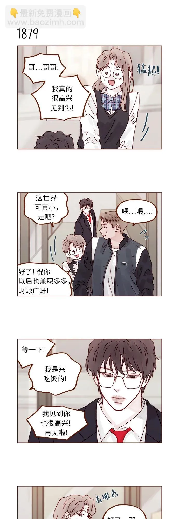 [第289话] 原來你喜歡那種類型 第4页