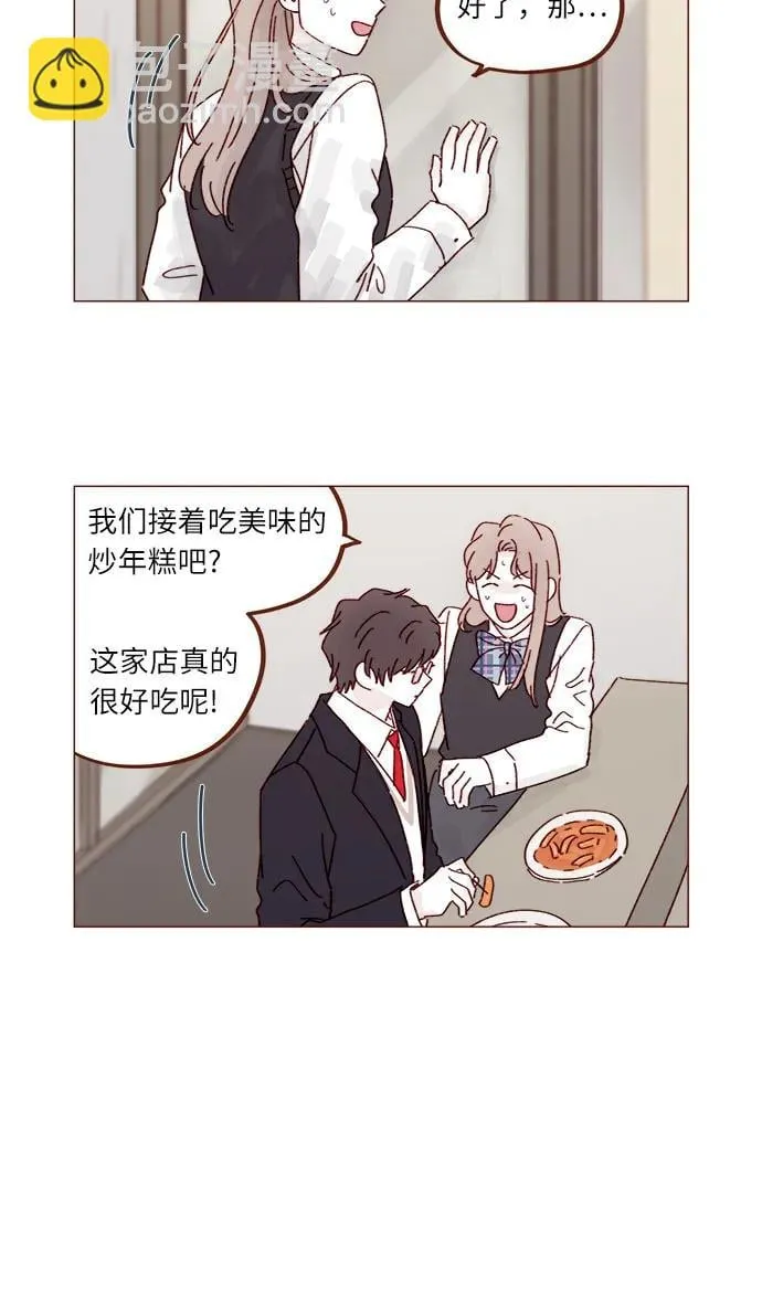 [第289话] 原來你喜歡那種類型 第5页