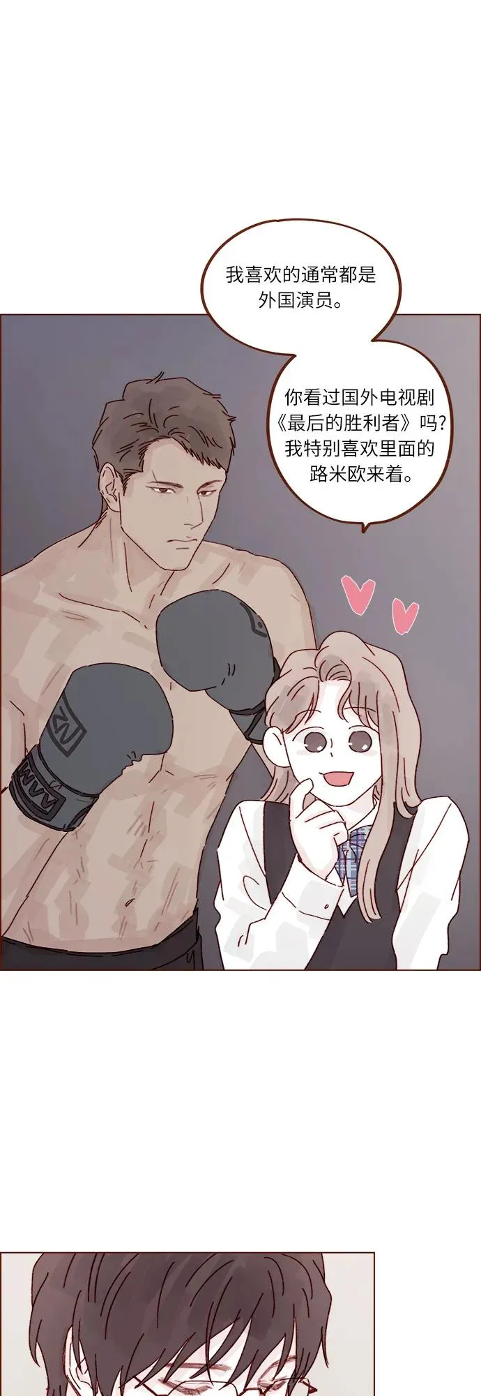 [第289话] 原來你喜歡那種類型 第19页