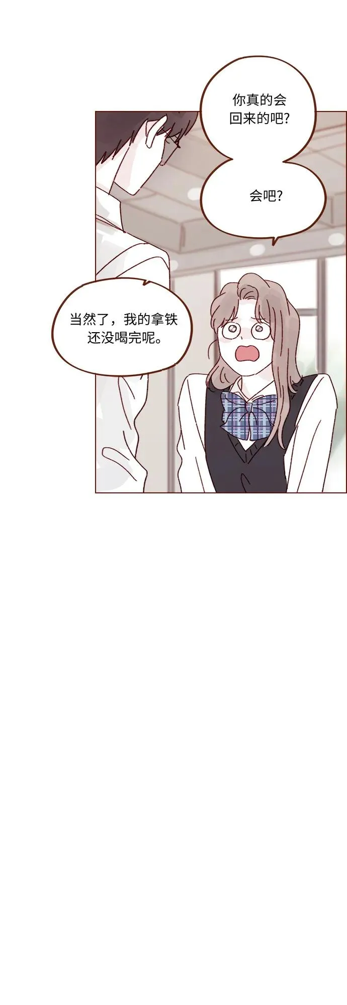 [第289话] 原來你喜歡那種類型 第22页