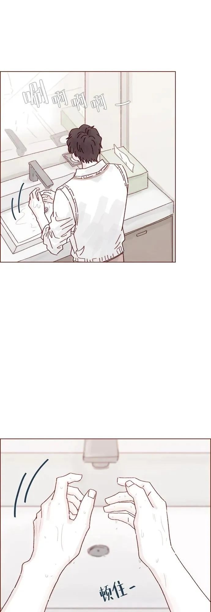 [第289话] 原來你喜歡那種類型 第23页