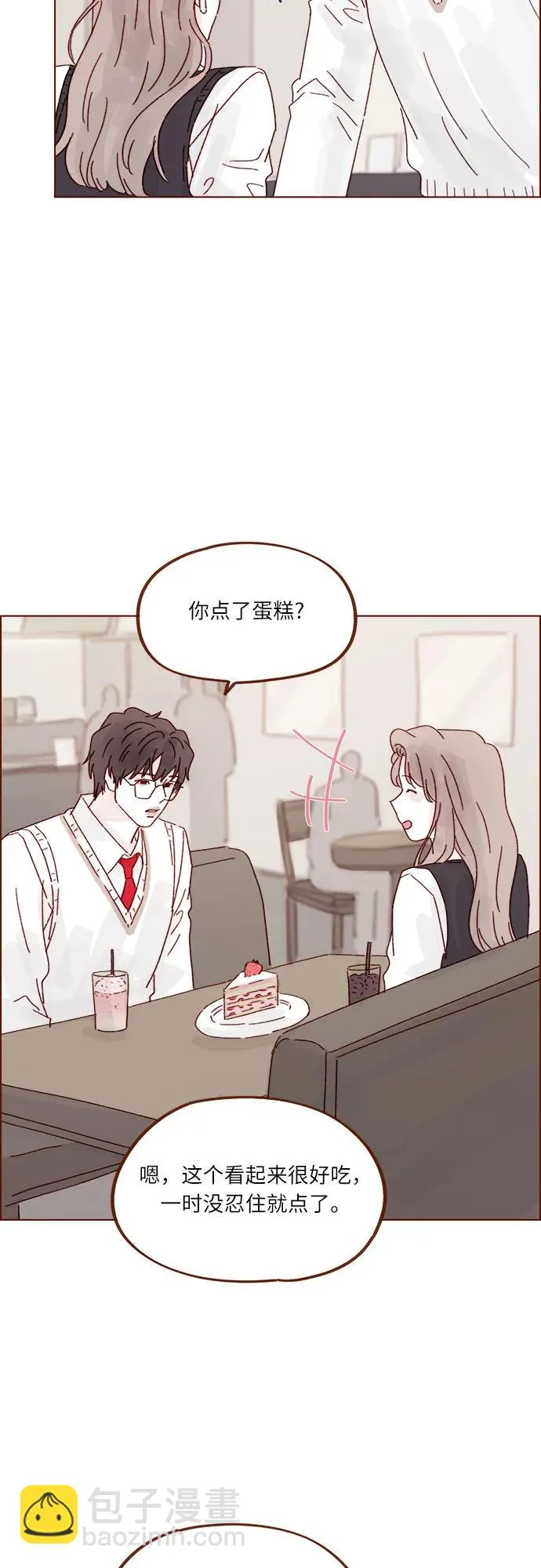 [第289话] 原來你喜歡那種類型 第30页